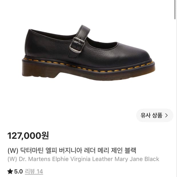 닥터마틴 메리제인 230