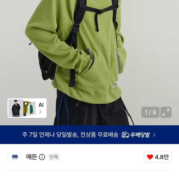 매든 와플 후디