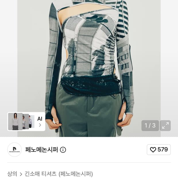 페노메논시퍼 HOLE SHIRRING T-SHIRT_TOKYO