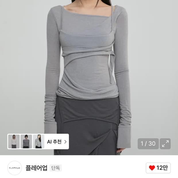 플레어업 Layered Bustier Long Sleeve