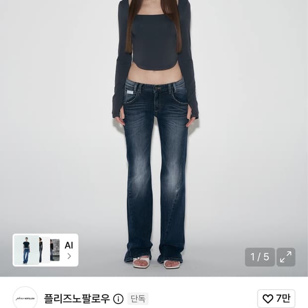 플리즈노팔로우 25빈티지 부츠컷 블루s