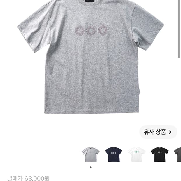 999휴머니티 UVD 로고 하프 티셔츠 멜란지 그레이