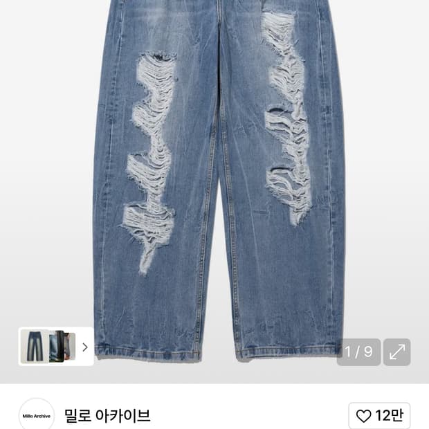 밀로 아카이브 데미지 데님팬츠