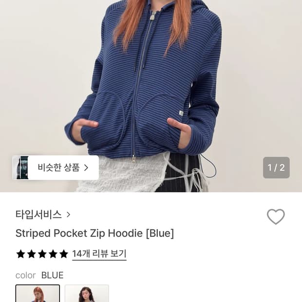 타입서비스 스트라이프후드 