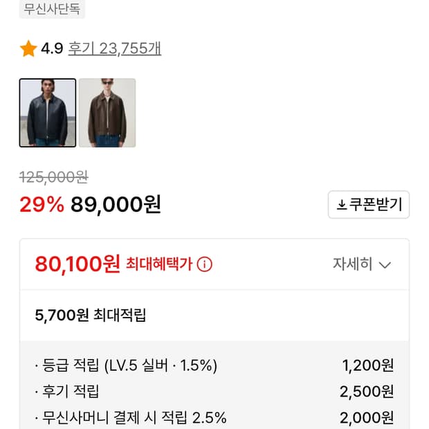 도프제이슨 오버핏 비건레더 싱글 자켓 XL