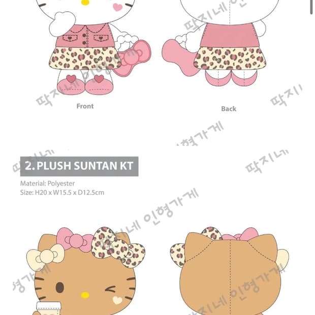 산리오 키티 미국 키티생일기념 호피 누이