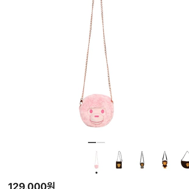 베이퍼 베이비 마일로 플러시 크로스바디백 핑크