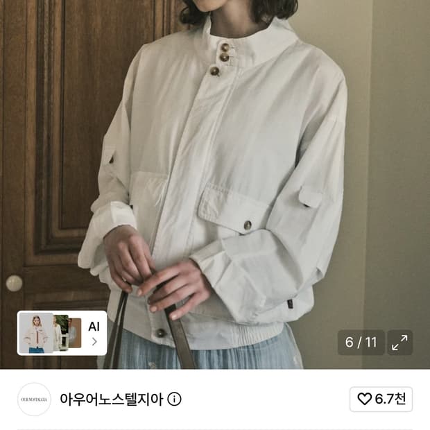 아우어노스텔지아 라이트 코튼 블루종 아이보리