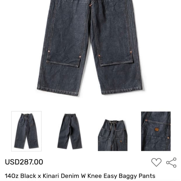 캐피탈 14oz 블랙 키나리 데님 더블니 이지 배기 팬츠