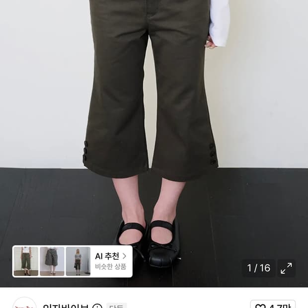 잇자바이브 스냅 포인트 카프리 팬츠 카키 2 사이즈
