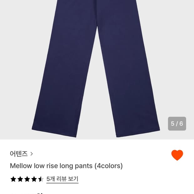 Attends 어텐즈 로우라이즈 팬츠 navy 
