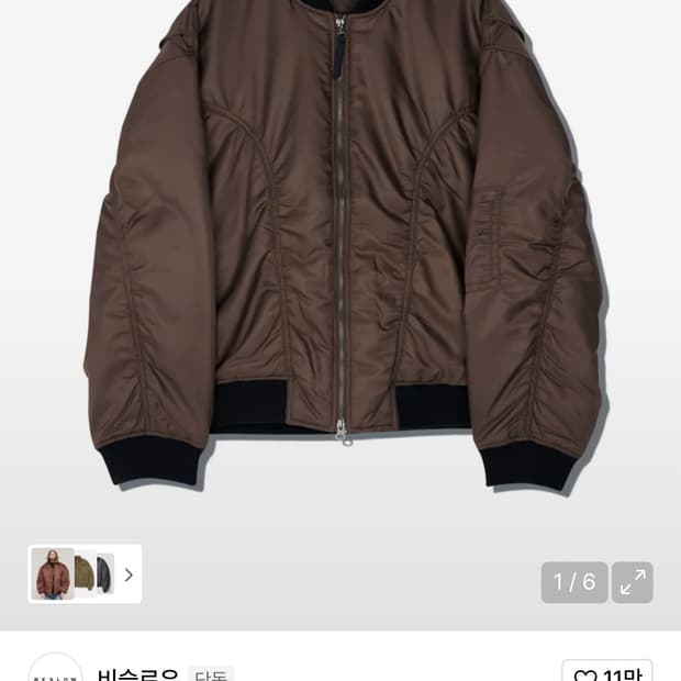 비슬로우 봄버자켓
