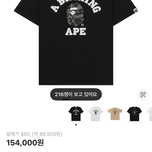 베이프 카모 블랙m