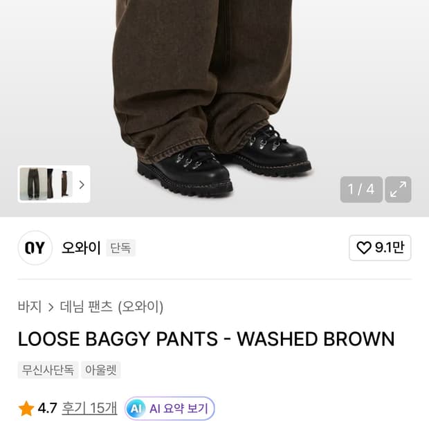 OY loose baggy pants