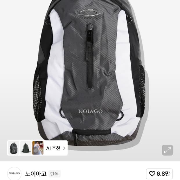 노이아고 멀티 로고 백팩 그레이