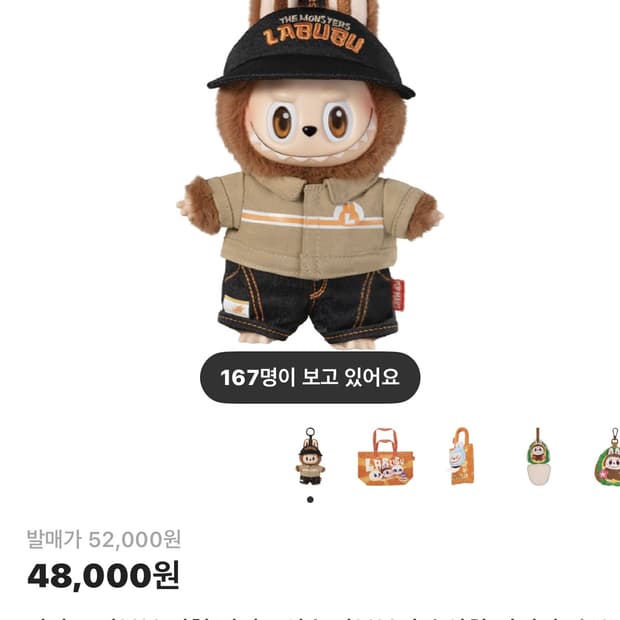 라부부 성수 익클