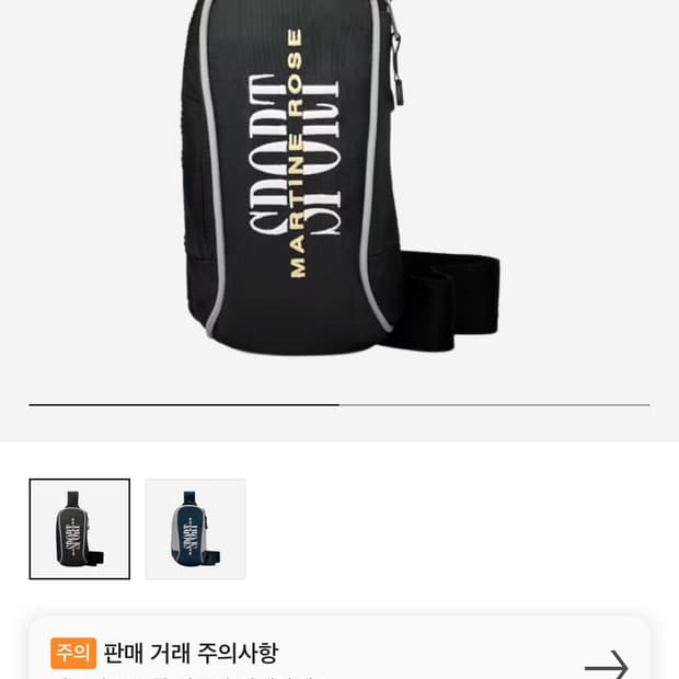 나이키 마틴로즈 크로스백