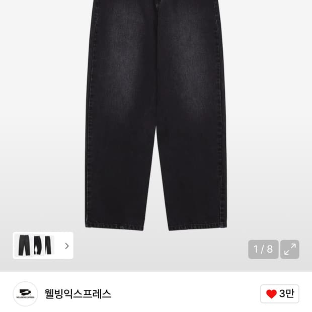 웰빙익스프레스 Embroidered Patch Jeans Black블랙