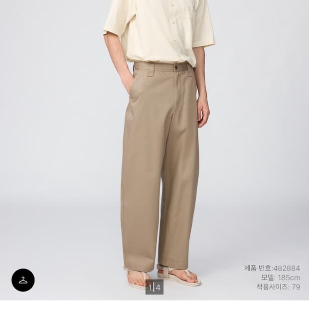 유니클로유 와이드치노팬츠