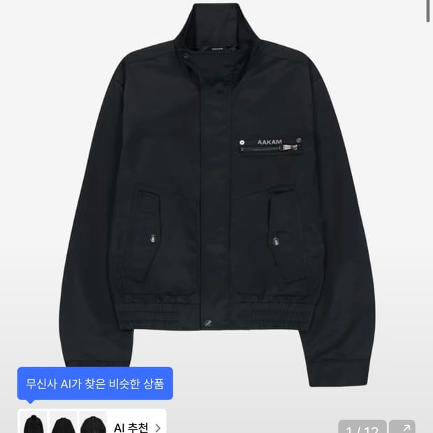 아캄 하이넥 버튼 자켓 