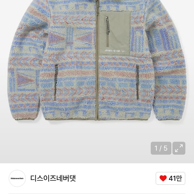 디스이즈네버댓 SP 쉐르파 플리스 자켓 스톤 L사이즈