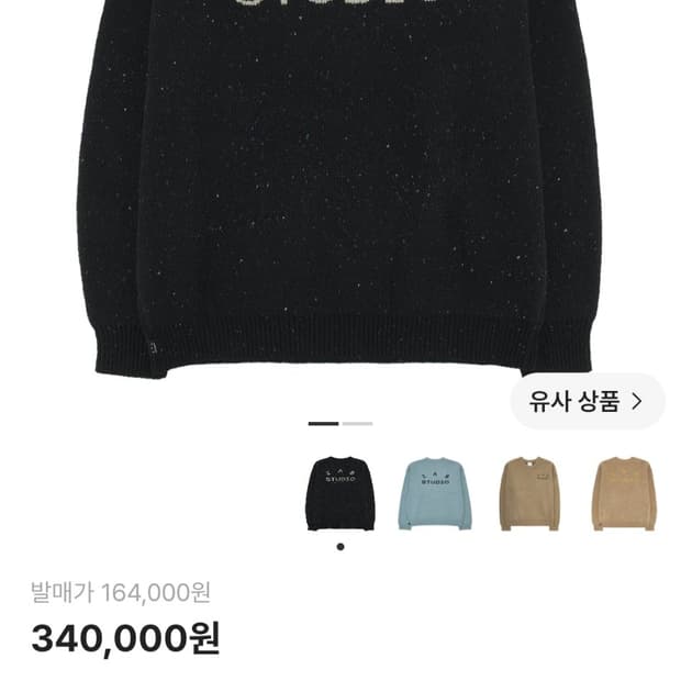 아이앱 스튜디오 니트 L사이즈