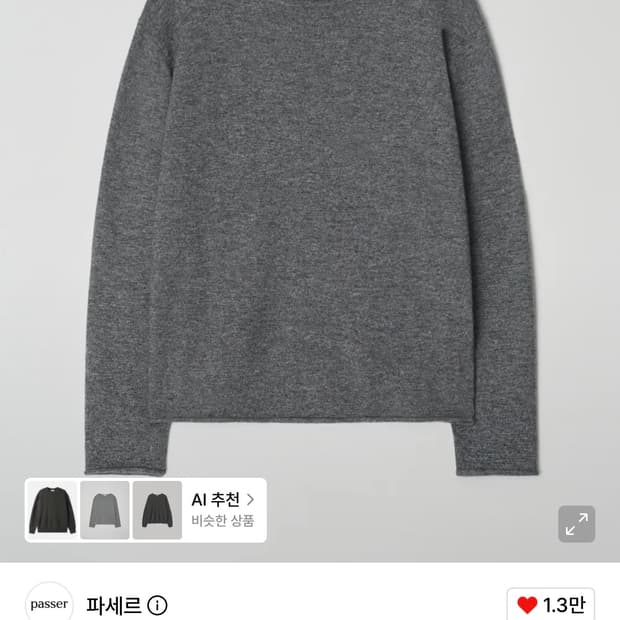 (L) 파세르 러프컷 보트넥 니트 멜란지 그레이