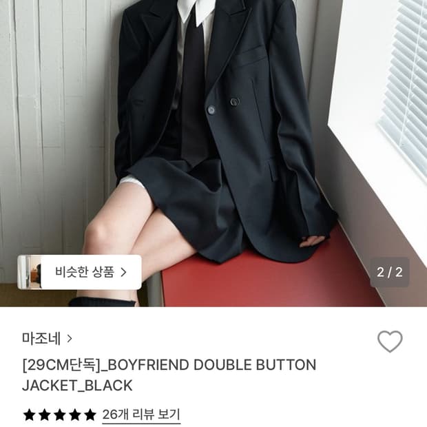 마조네 자켓
