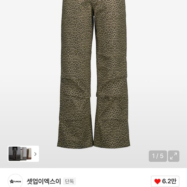 셋업엑스이 LEOPARD LACE PANTS / BEIGE