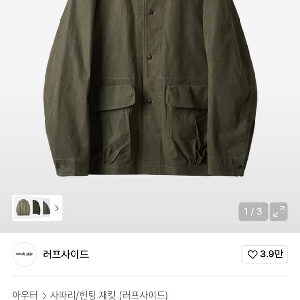 러프사이드 24ss 체이서자켓