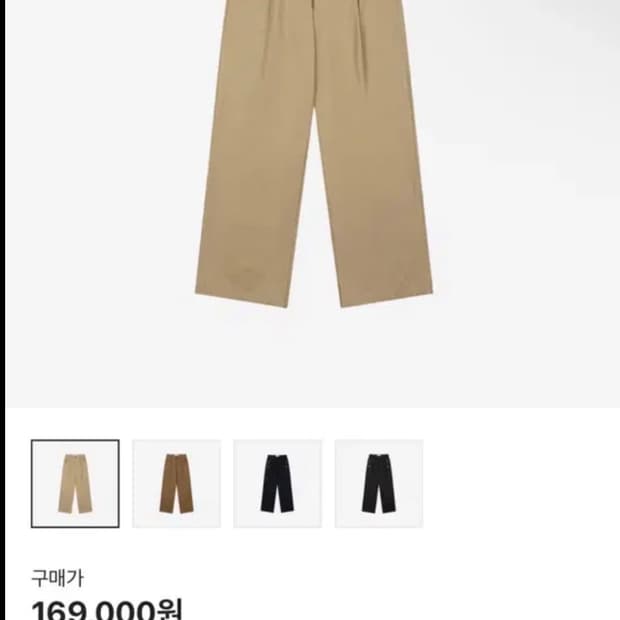 웨이비니스 멀티 코튼 팬츠 베이지 2