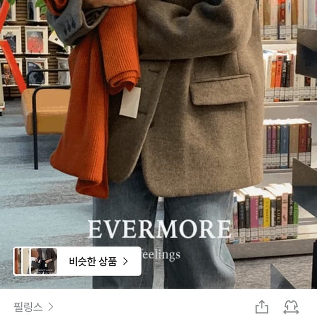 필링스 르메 울 코트 자켓 오트베이지