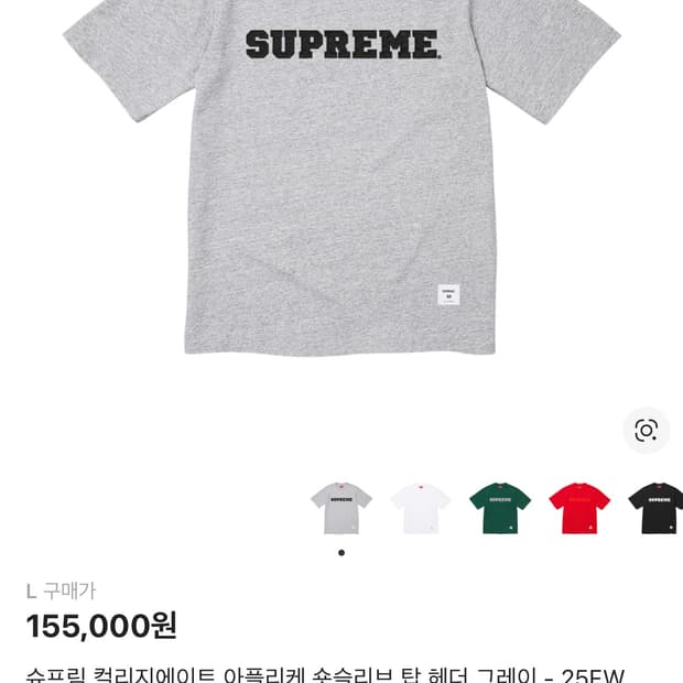 ✨새상품✨ [L] 슈프림 컬리지에이트 아플리케 숏슬리브 탑 헤더 그레이