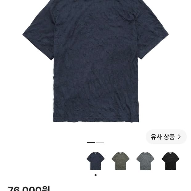 폴리테루 크리즈드 티셔츠 차콜네이비