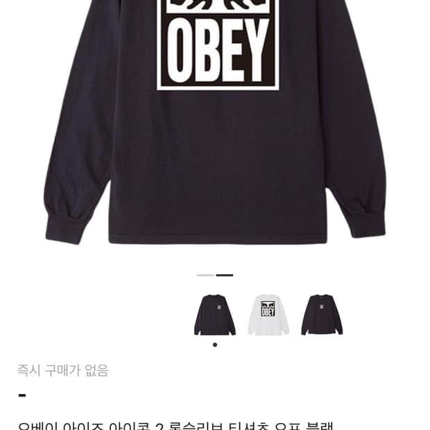 오베이 롱슬리브