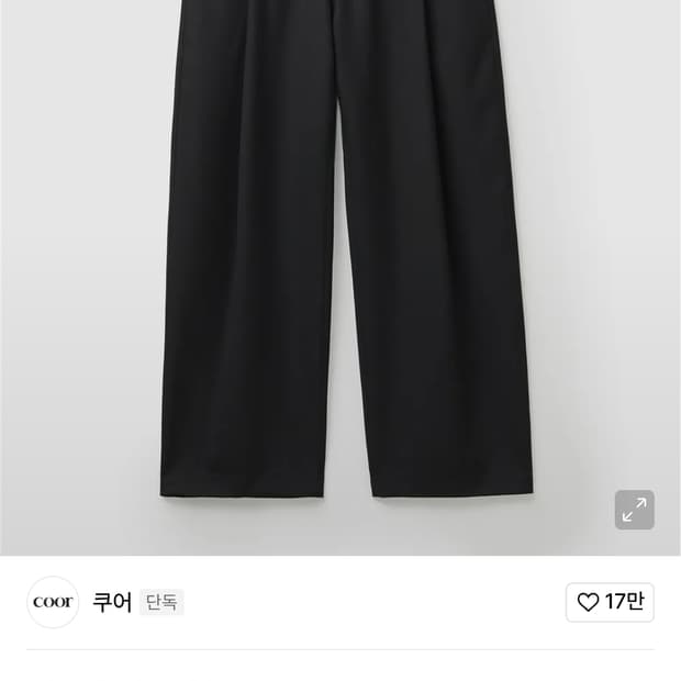 쿠어 에센셜 울 트라우저(S)