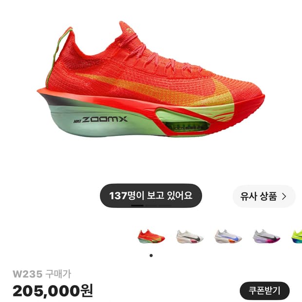 나이키 알파 플라이 3 235