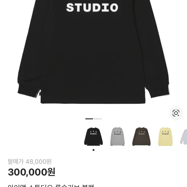 20년 아이앱 롱슬리브 블랙