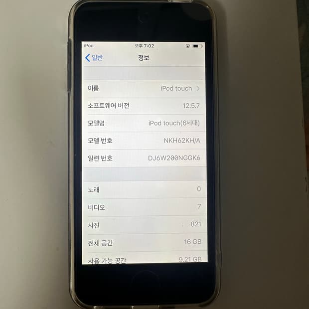 애플 아이팟터치 6세대 16기가