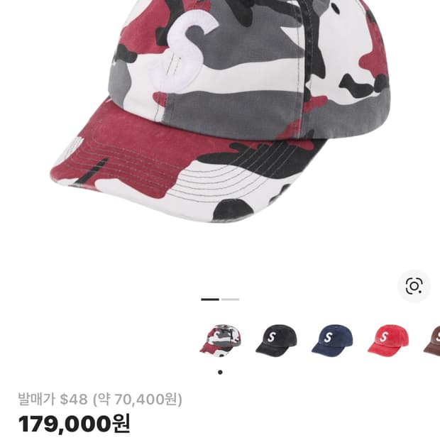 슈프림 피그먼트 프린트 S로고 레드 카모