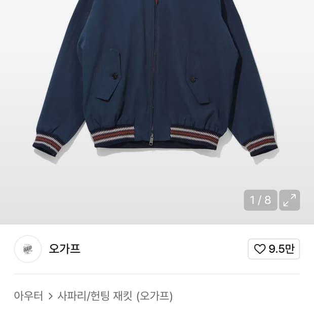 오가프 리버시블 해링턴 자켓