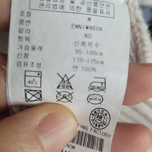 타미힐피거 립 케이블 숄넥 버튼 가디건-M사이즈