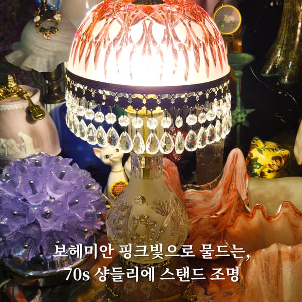 70s 체코 엔틱 샹들리에 대형 스탠드 조명