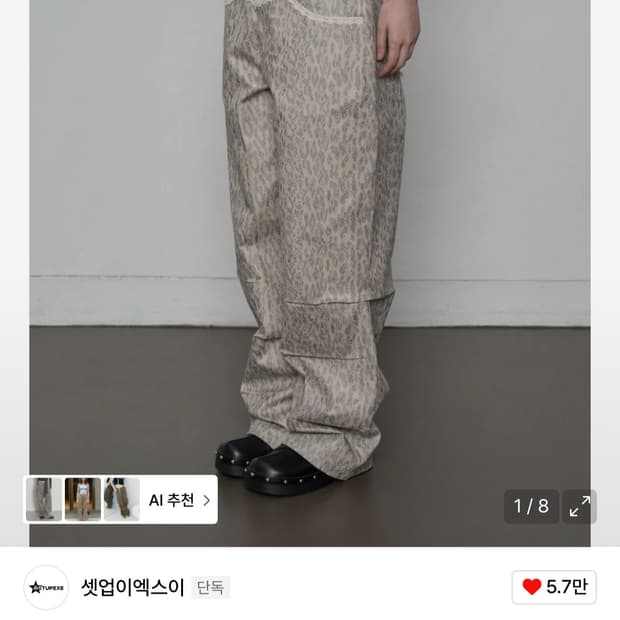 셋업이엑스이 레오파드 바지 팬츠 레이스 새상품