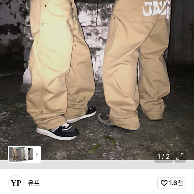 이자반X유프 더블니 코튼 팬츠 베이지