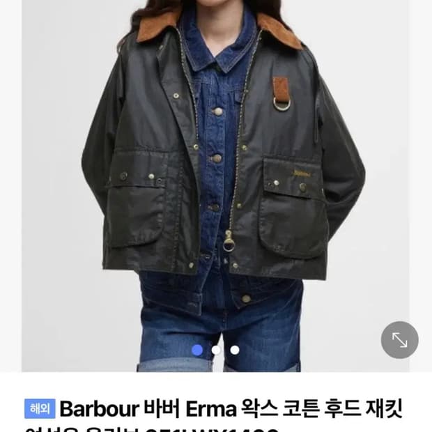 LWX14660L51 Barbour Erma Wax 바버 왁스 자켓