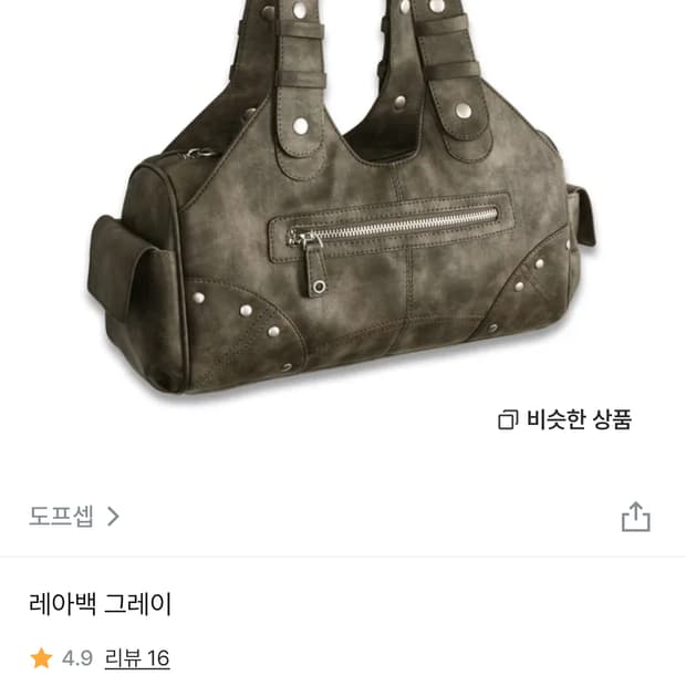 도프셉 레아백 그레이