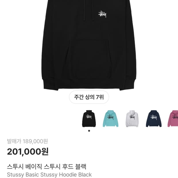 스투시 정품 급처