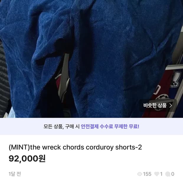 뤡코즈 코듀로이 쇼츠