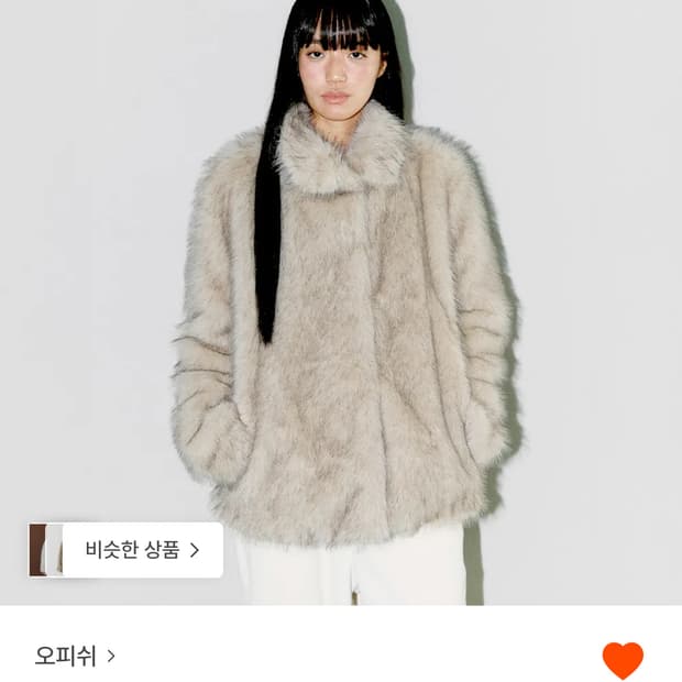 오피쉬 믹스 퍼 자켓